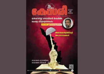 Kesari Weekly – 25 July 2025
