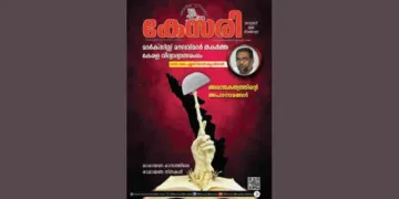 Kesari Weekly – 25 July 2025