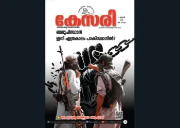 Kesari Weekly – 4 July 2025