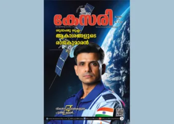 Kesari Weekly – 01 August 2025