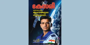Kesari Weekly – 01 August 2025
