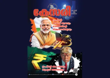 Kesari Weekly – 22 August 2025
