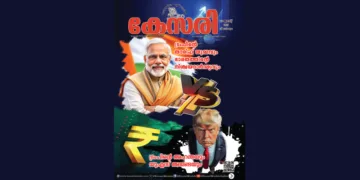 Kesari Weekly – 22 August 2025