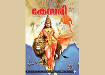 Kesari Weekly – 29 August 2025 (Onam Issue)
