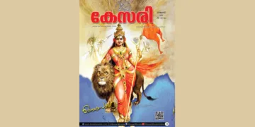 Kesari Weekly – 29 August 2025 (Onam Issue)