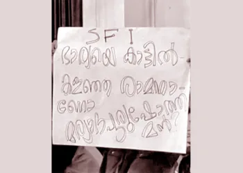 രാജ്യവിരുദ്ധതയുടെ രാഷ്ട്രീയരൂപം