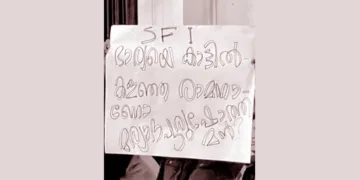 രാജ്യവിരുദ്ധതയുടെ രാഷ്ട്രീയരൂപം