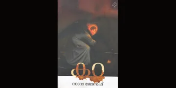 ഇരുട്ടുനിറഞ്ഞ കറകളുടെ കഥ