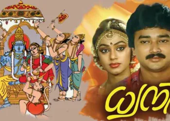 ശ്രീരാമസ്തുതികള്‍ മലയാള സിനിമാഗാനങ്ങളില്‍