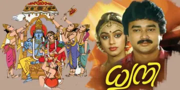 ശ്രീരാമസ്തുതികള്‍ മലയാള സിനിമാഗാനങ്ങളില്‍