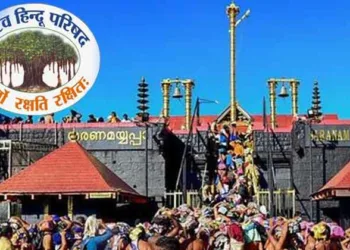 അയ്യപ്പഭക്തസംഗമം രാഷ്‌ട്രീയ തട്ടിപ്പ്: വിഎച്ച്പി