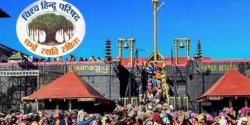 അയ്യപ്പഭക്തസംഗമം രാഷ്‌ട്രീയ തട്ടിപ്പ്: വിഎച്ച്പി