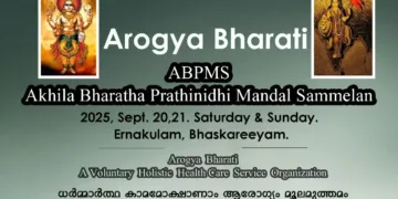 ആരോഗ്യഭാരതി അഖിലഭാരത പ്രതിനിധി മണ്ഡൽ സമ്മേളനം കൊച്ചിയിൽ
