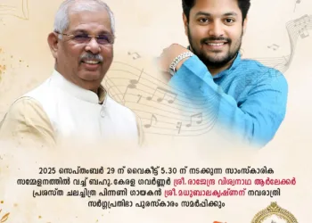 നവരാത്രി സര്‍ഗ്ഗപ്രതിഭാ പുരസ്‌കാരം മധു ബാലകൃഷ്ണന്