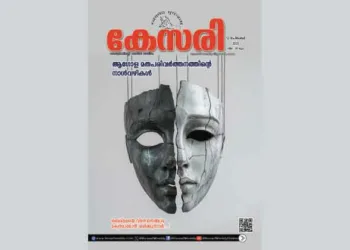 Kesari Weekly – 12 September 2025