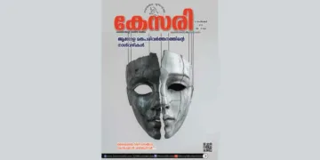 Kesari Weekly – 12 September 2025