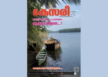 Kesari Weekly – 19 September 2025