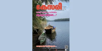 Kesari Weekly – 19 September 2025