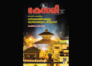 Kesari Weekly – 26 September 2025