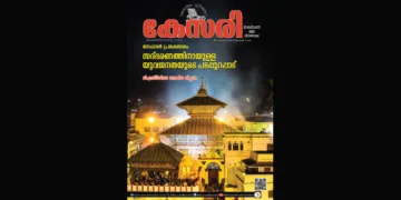 Kesari Weekly – 26 September 2025