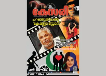 Kesari Weekly – 05 September 2025