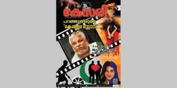 Kesari Weekly – 05 September 2025
