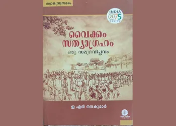 ചരിത്രവസ്തുതകളുടെ വസ്തുനിഷ്ഠമായ അവതരണം
