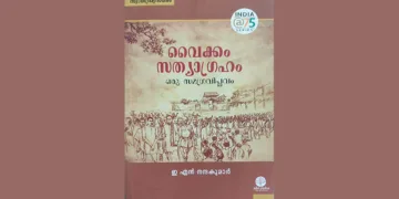 ചരിത്രവസ്തുതകളുടെ വസ്തുനിഷ്ഠമായ അവതരണം