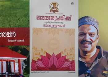 നേര്‍വഴിയിലേക്ക് നയിക്കുന്ന ജ്ഞാനഭണ്ഡാരം
