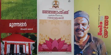 നേര്‍വഴിയിലേക്ക് നയിക്കുന്ന ജ്ഞാനഭണ്ഡാരം