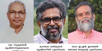 രേവതി പട്ടത്താനം -2025 പുരസ്കാരങ്ങൾ പ്രഖ്യാപിച്ചു