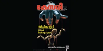 Kesari Weekly – 10 October 2025