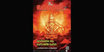 Kesari Weekly – 17 October 2025
