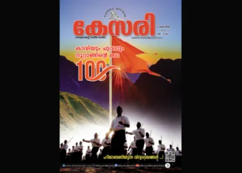 Kesari Weekly – 24 October 2025