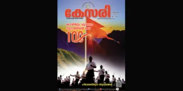 Kesari Weekly – 24 October 2025