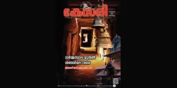 Kesari Weekly – 03 October 2025