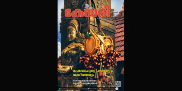 Kesari Weekly – 31 October 2025