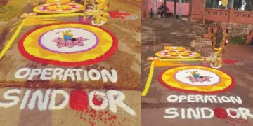 അത്തപ്പൂക്കളത്തിലും ഭരണകൂട ഭീകരതയോ?