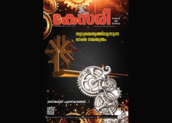Kesari Weekly – 14 November 2025