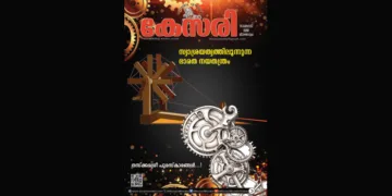 Kesari Weekly – 14 November 2025