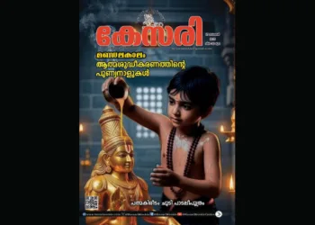 Kesari Weekly – 21 November 2025