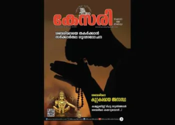 Kesari Weekly – 28 November 2025