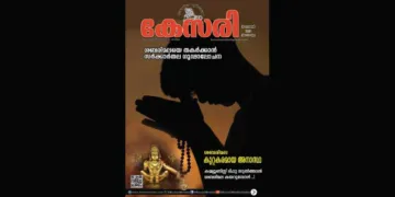 Kesari Weekly – 28 November 2025
