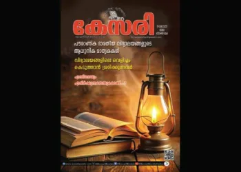 Kesari Weekly – 07 November 2025