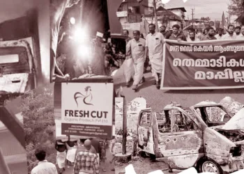 സിപിഎമ്മിന്റെ ഇസ്ലാമികദാസ്യം