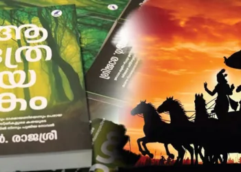 ആത്രേയകം: ചില അകക്കാഴ്ച്ചകള്‍