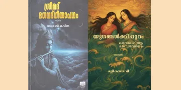 ഗീതാതത്ത്വവും കണക്കില്ലാത്തത്ര കണക്കും