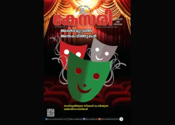 Kesari Weekly – 12 December 2025