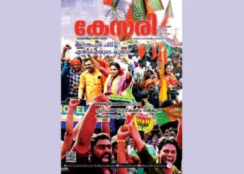Kesari Weekly – 26 December 2025
