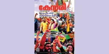 Kesari Weekly – 26 December 2025